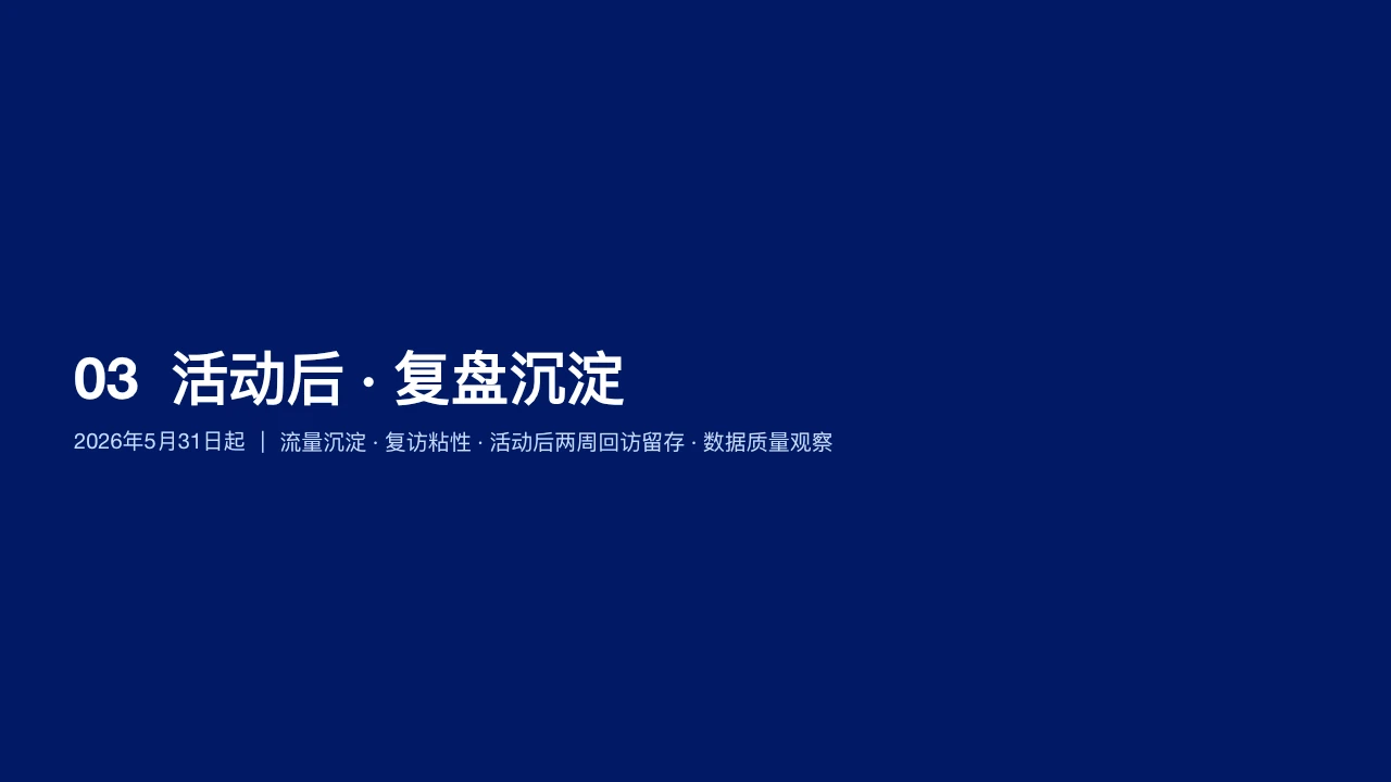脱敏可编辑 PPT 第 23 页