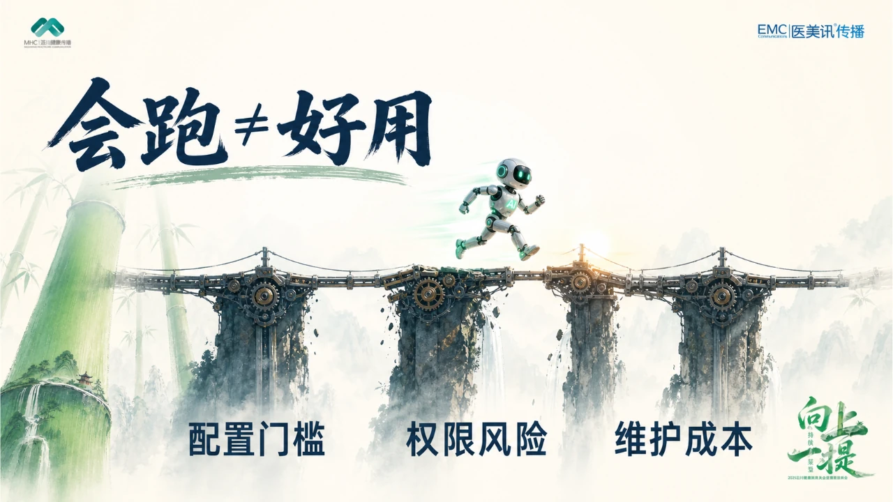年中会整页视觉 PPT 第 4 页