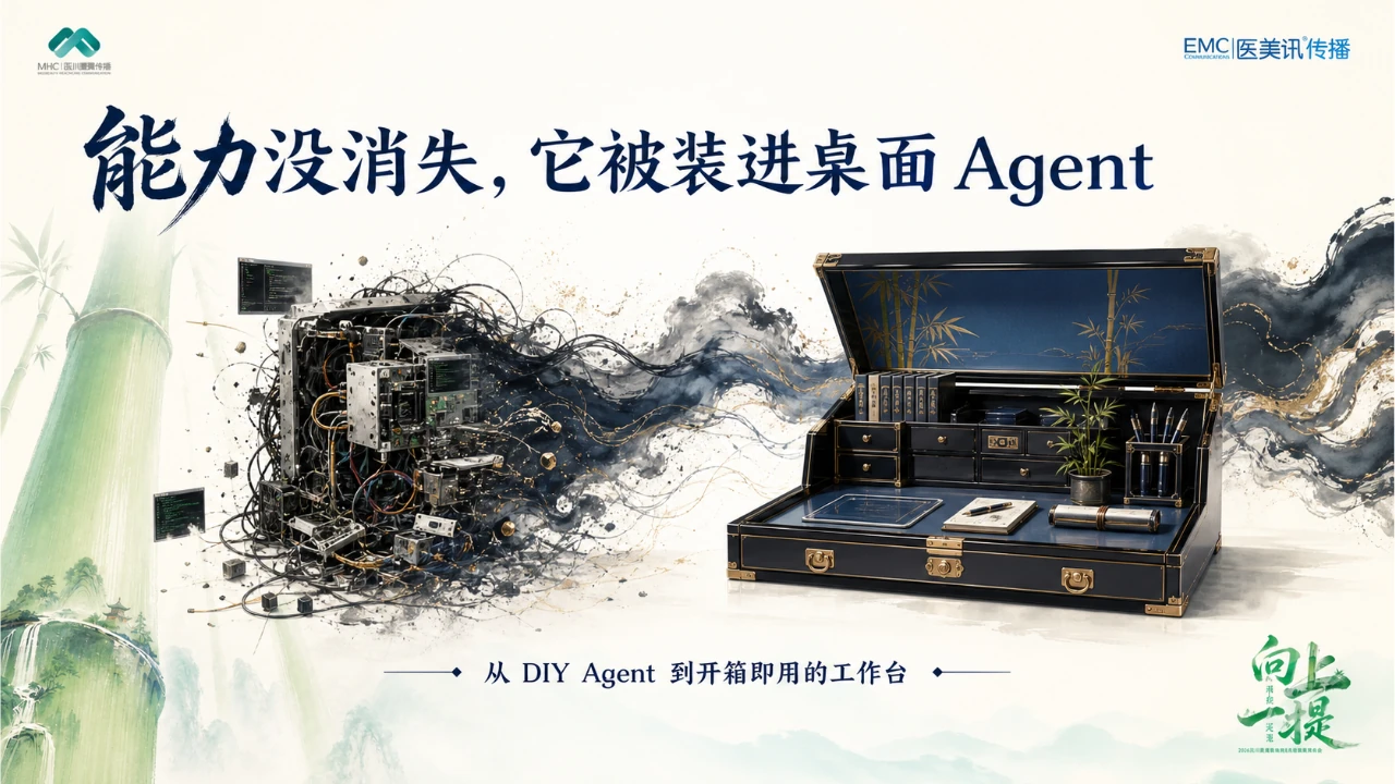 年中会整页视觉 PPT 第 5 页