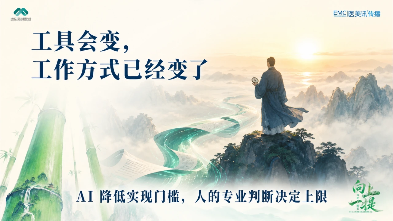 年中会整页视觉 PPT 第 20 页